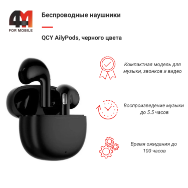 Xiaomi Беспроводные наушники QCY AilyPods, черный