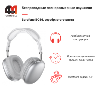 Наушники полноразмерные Borofone BO36, серебристый