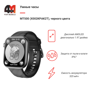 Смарт часы Smart Watch, MT500 (X002KPAK2T), черный