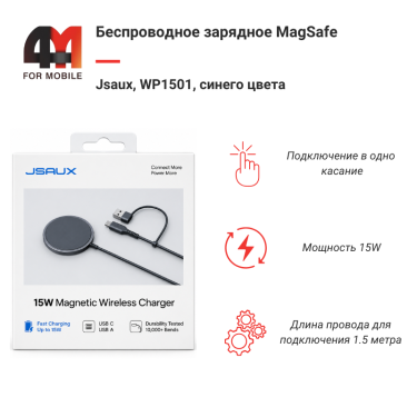 Беспроводное зарядное MagSafe Jsaux, WP1501, USB-C/USB-A, синий