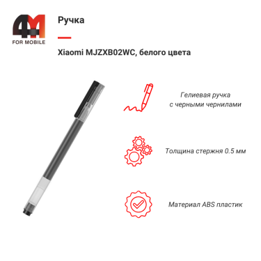 Xiaomi Ручка MJZXB02WC, черный