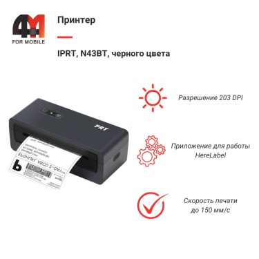 Принтер PRT, N43BT, для этикеток, черный