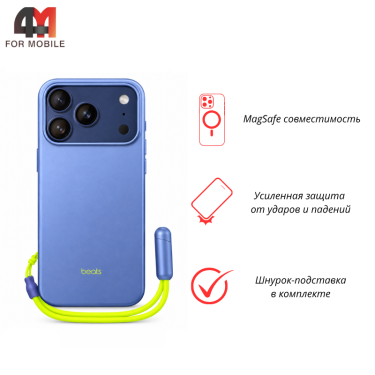 Чехол для iPhone 17 Pro/18 Pro силиконовый с MagSafe, Light blue, Beats