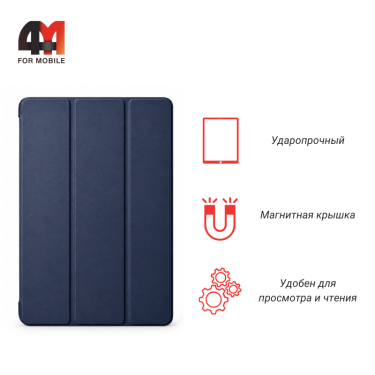Чехол-книга для Xiaomi Mi Pad 7 11.2 силиконовый, синего цвета