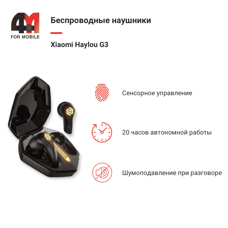 Беспроводные игровые наушники