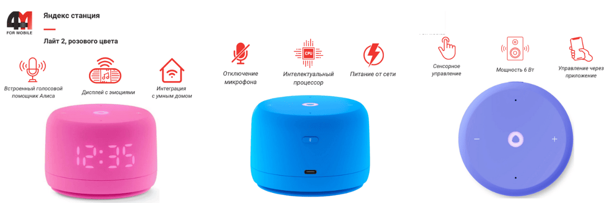 Умная колонка лайт 2