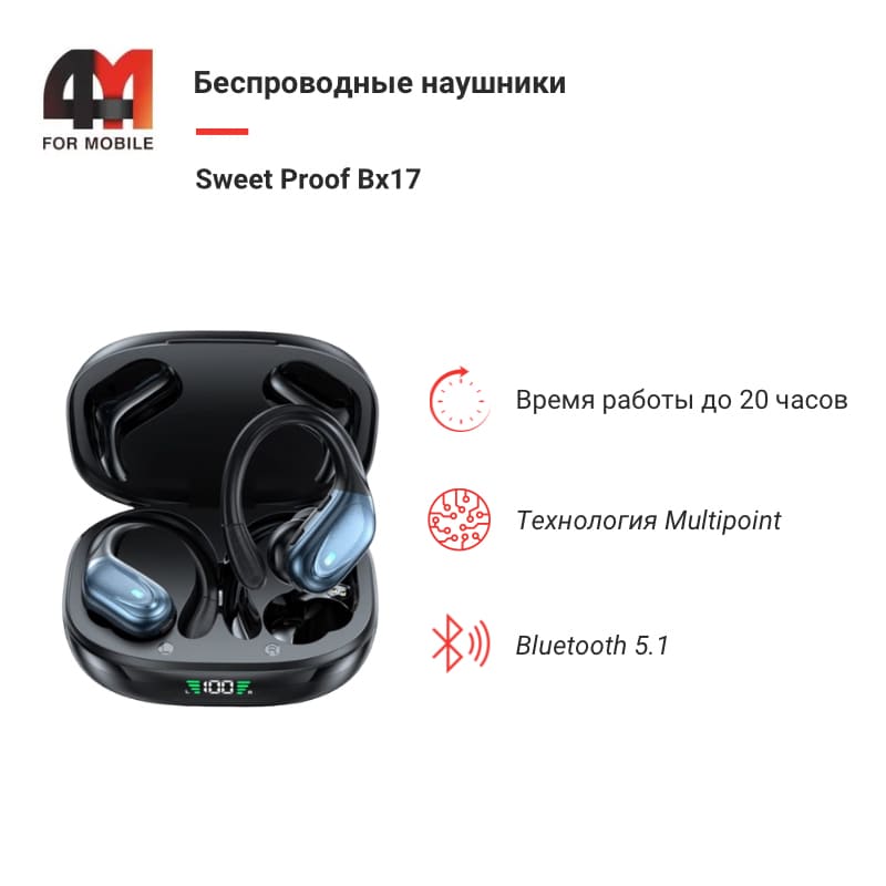 Наушники для спорта
