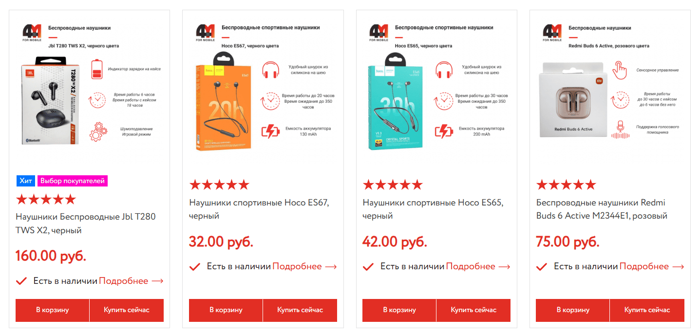 Бепспроводные спортивные наушники