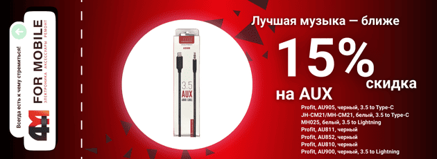 Промокод AUXPOWER15