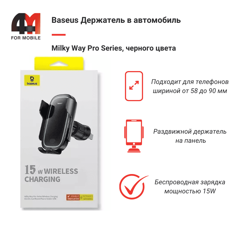 Держатель Baseus раздвижной