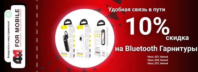 Промокод BLUETOOTH10