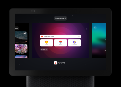 Многозадачность Станция Дуо Макс обновилась до YaOS X