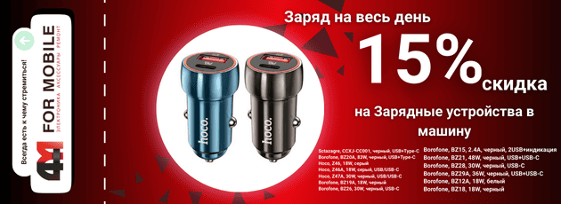 Промокод Chargeme