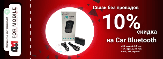 Промокод Carconnect