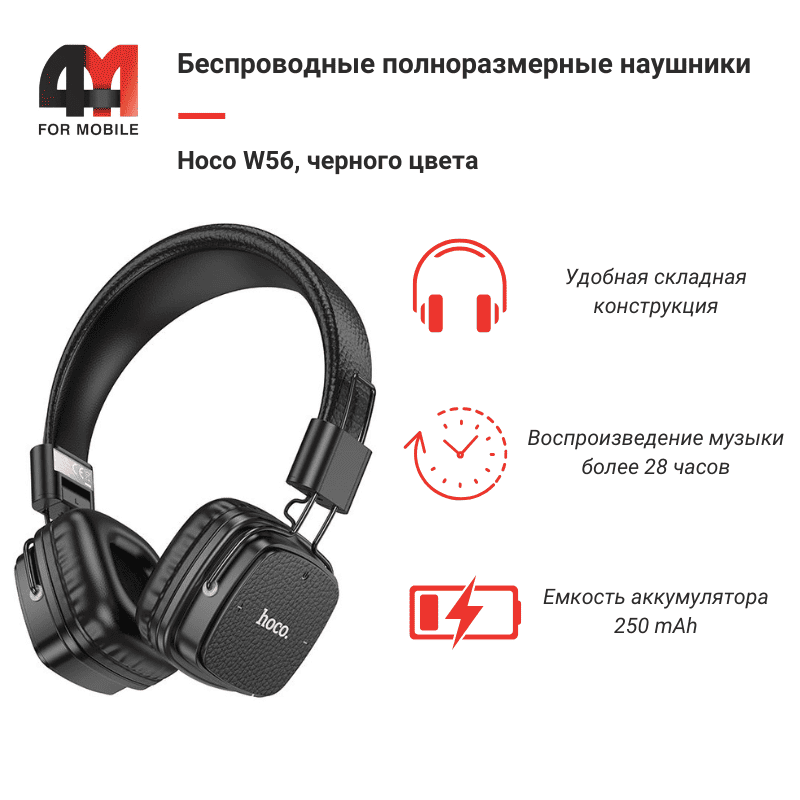 Наушники для работы