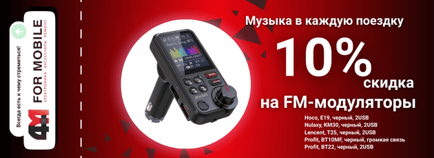 Промокод FMDRIVE