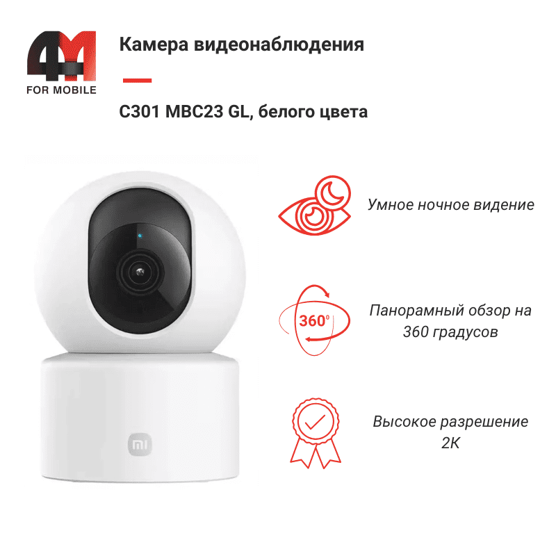 Камера видеонаблюдения Wi-Fi