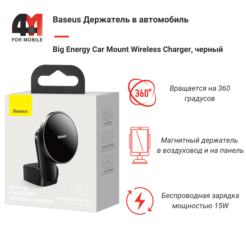 Держатель для телефона магнитный