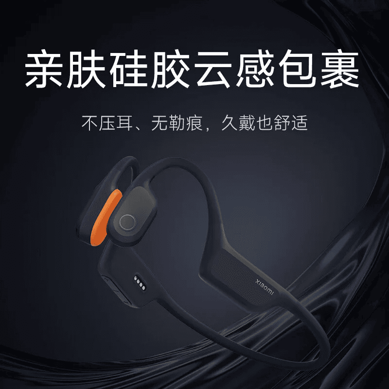Наушники Xiaomi Bone Conduction 2