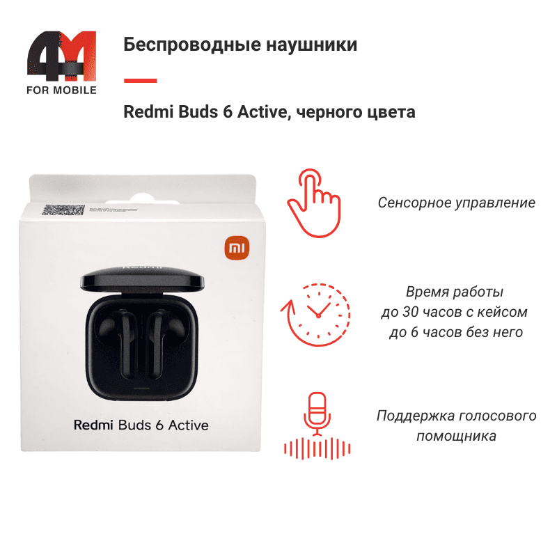 Беспроводные науники для смартфона