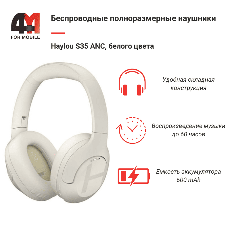 Наушники для дома