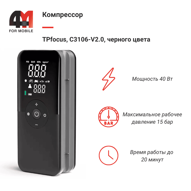 Компреммор TPfocus С3106-V2.0: универсал для тех, кто хочет «всё в одном»