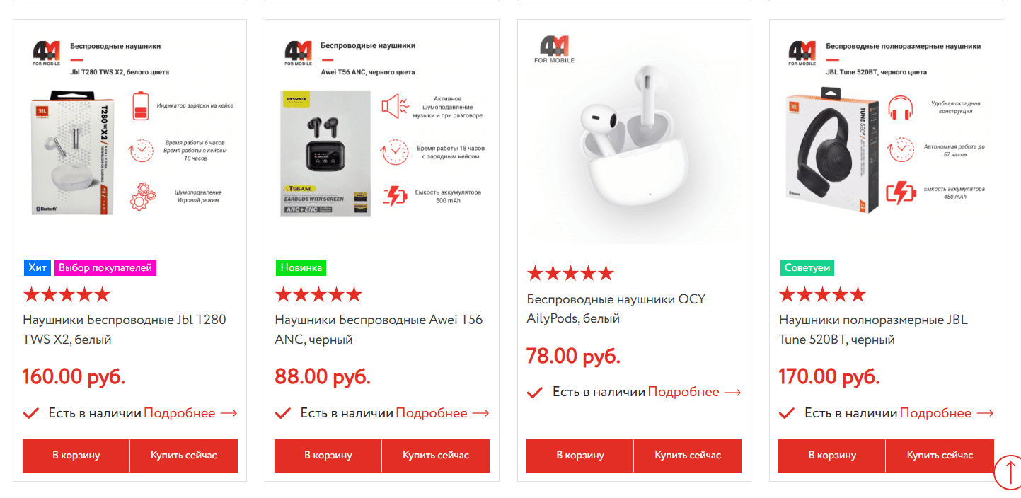 наушники с шумоподавлением