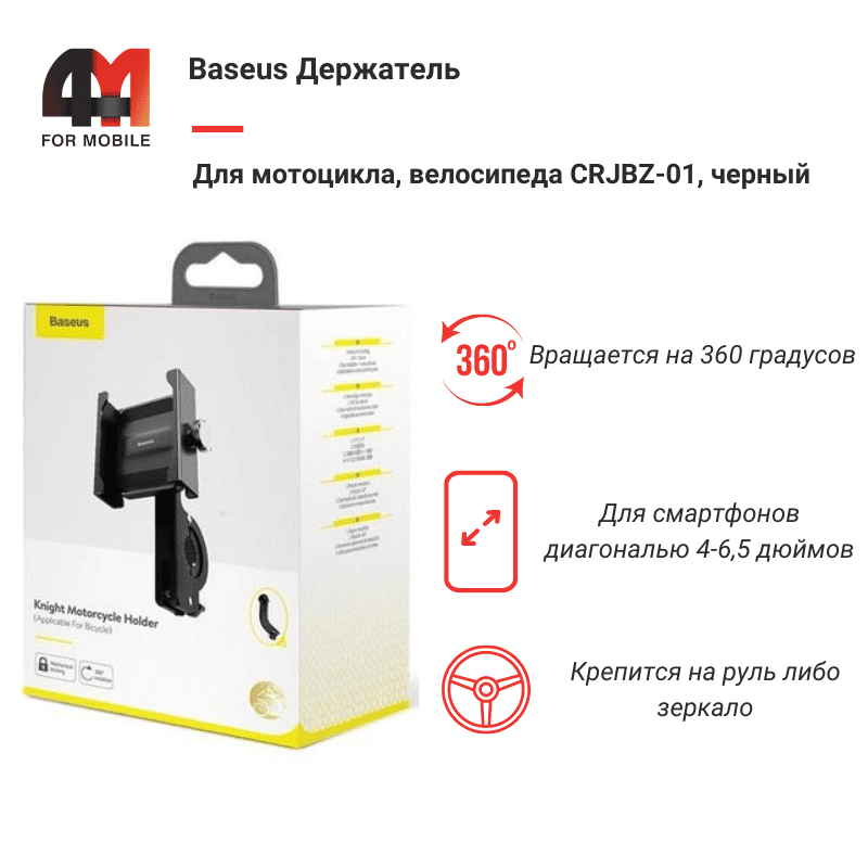 Держатель для мотоцикла