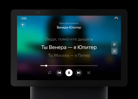Режим караоке Станция Дуо Макс обновилась до YaOS X