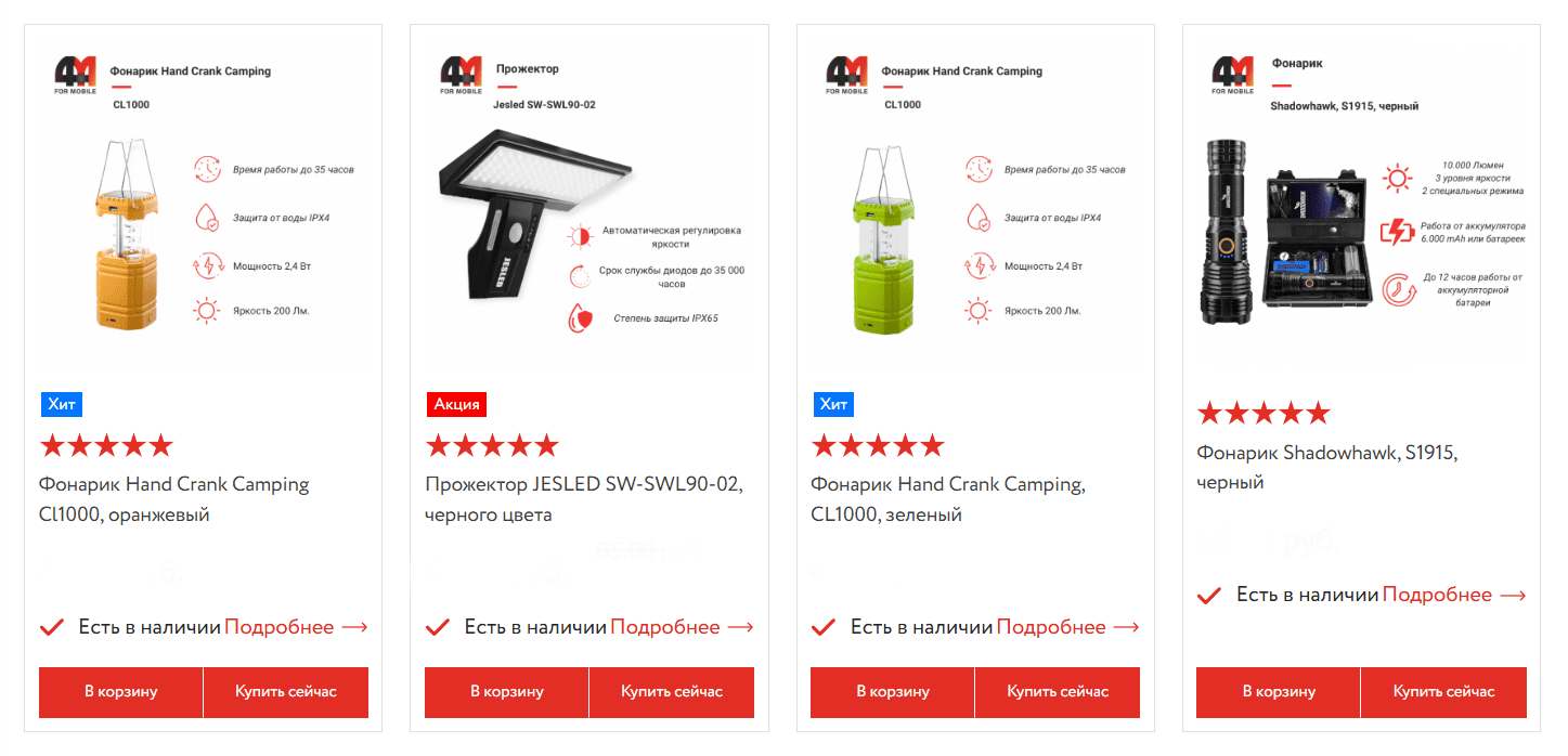 Фонарик светодиодный ассортимент в 4Mobile