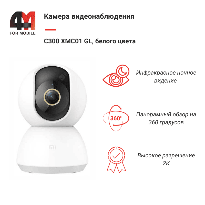 IP камера видеонаблюдения