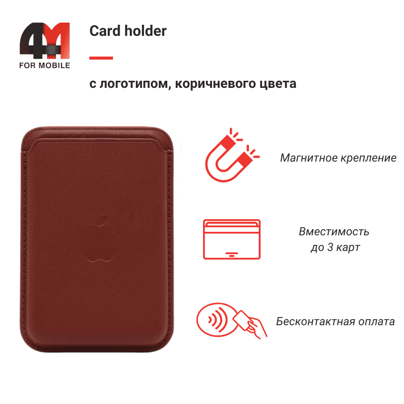 картхолдер аксессуар для чехла телефона