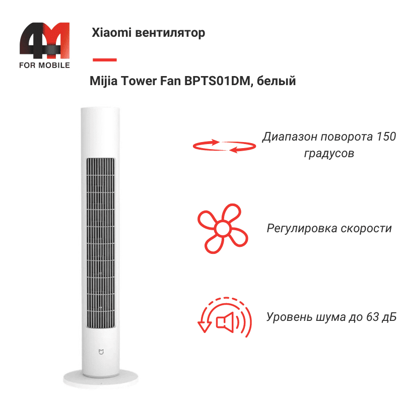 Колонный вентилятор