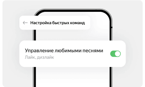 как подключить функцию быстрых компанд в Алиса