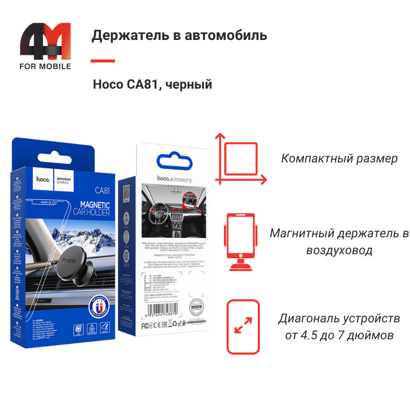 Держатель для телефона с магнитным удержанием в машину