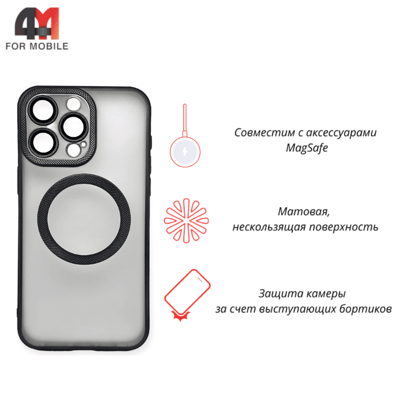 матовый чехол с магсейф для iphone 16 pro max