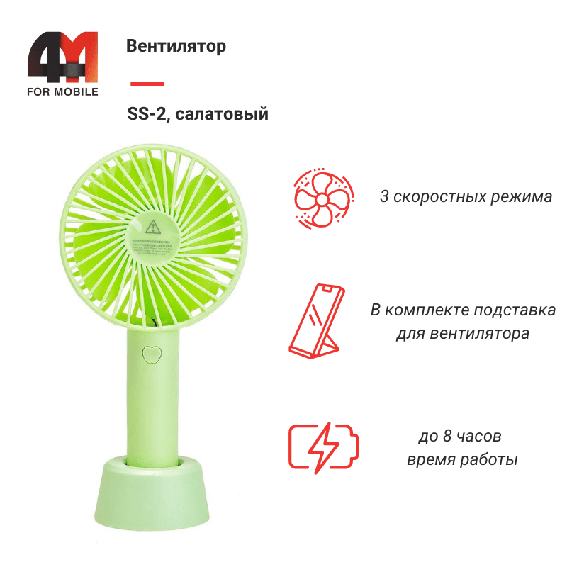 Компактный настольный вентилятор