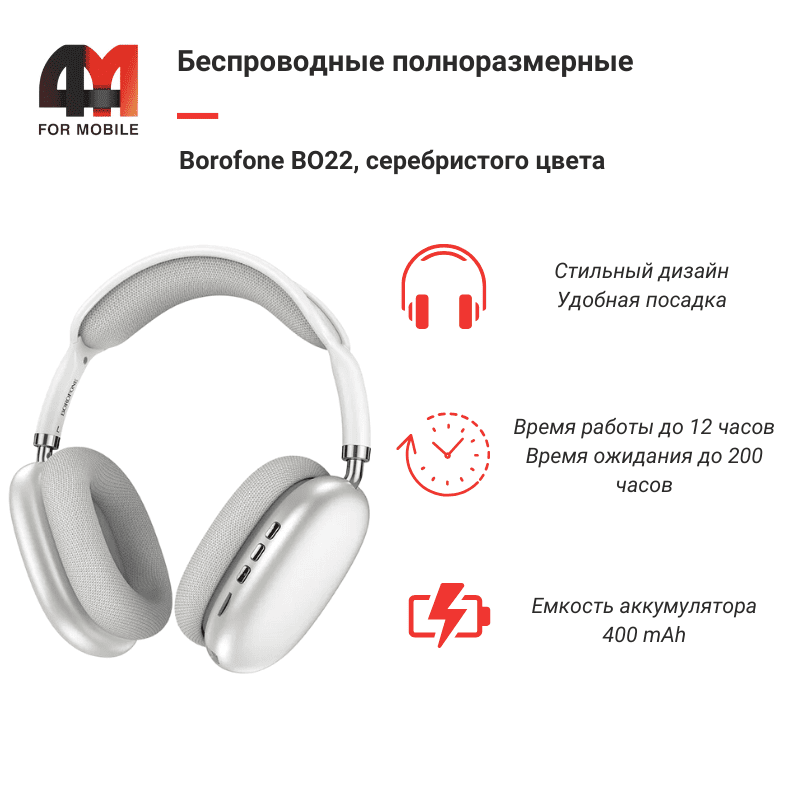 Накладные полноразмерные наушники