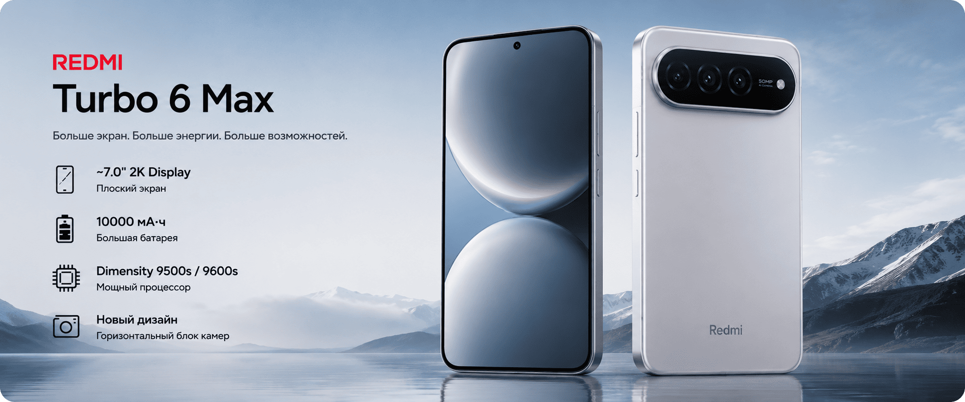 REDMI Turbo 6 Max &mdash; новый дизайн с горизонтальной камерой.