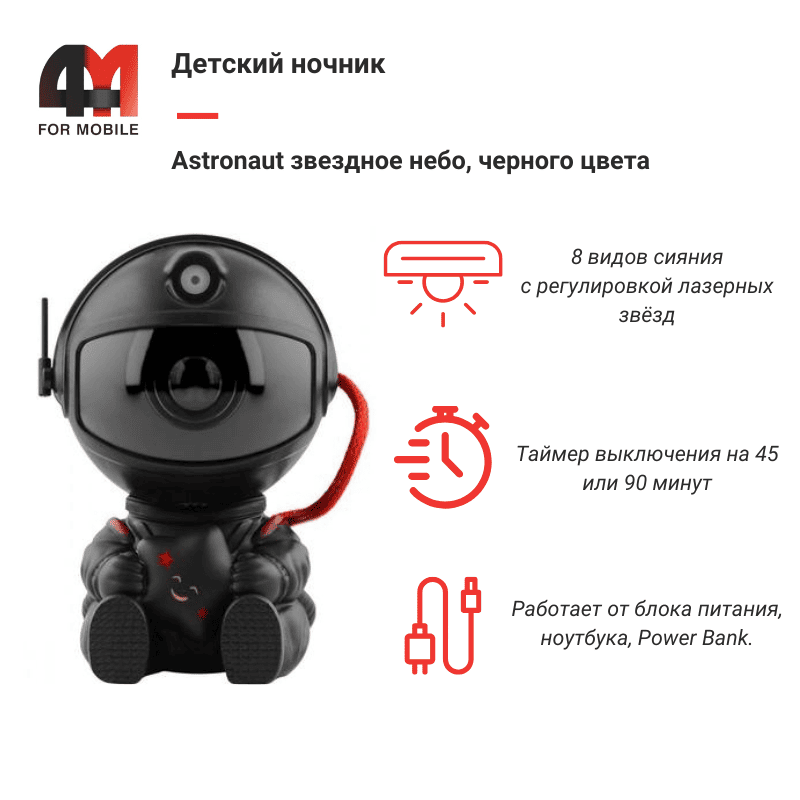 Ночник звездное небо