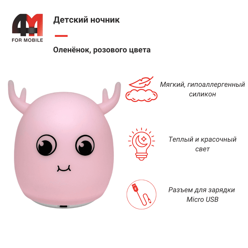 Ночник для детей в комнату