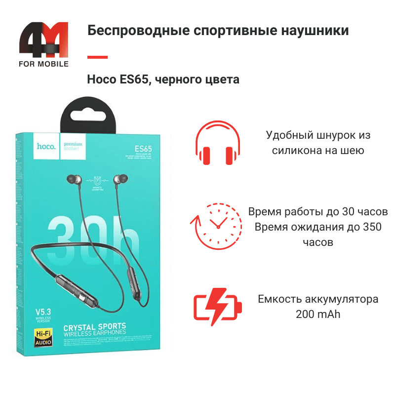 Наушники для спорта