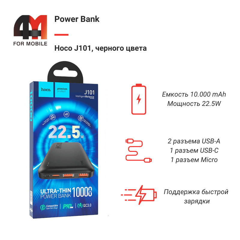 Power Bank портативное зарядное устройство
