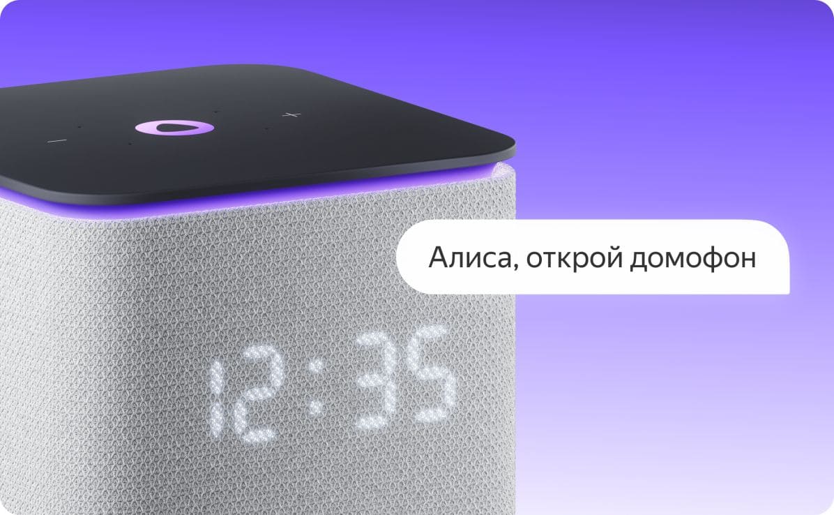 Умный домофон от Яндекс