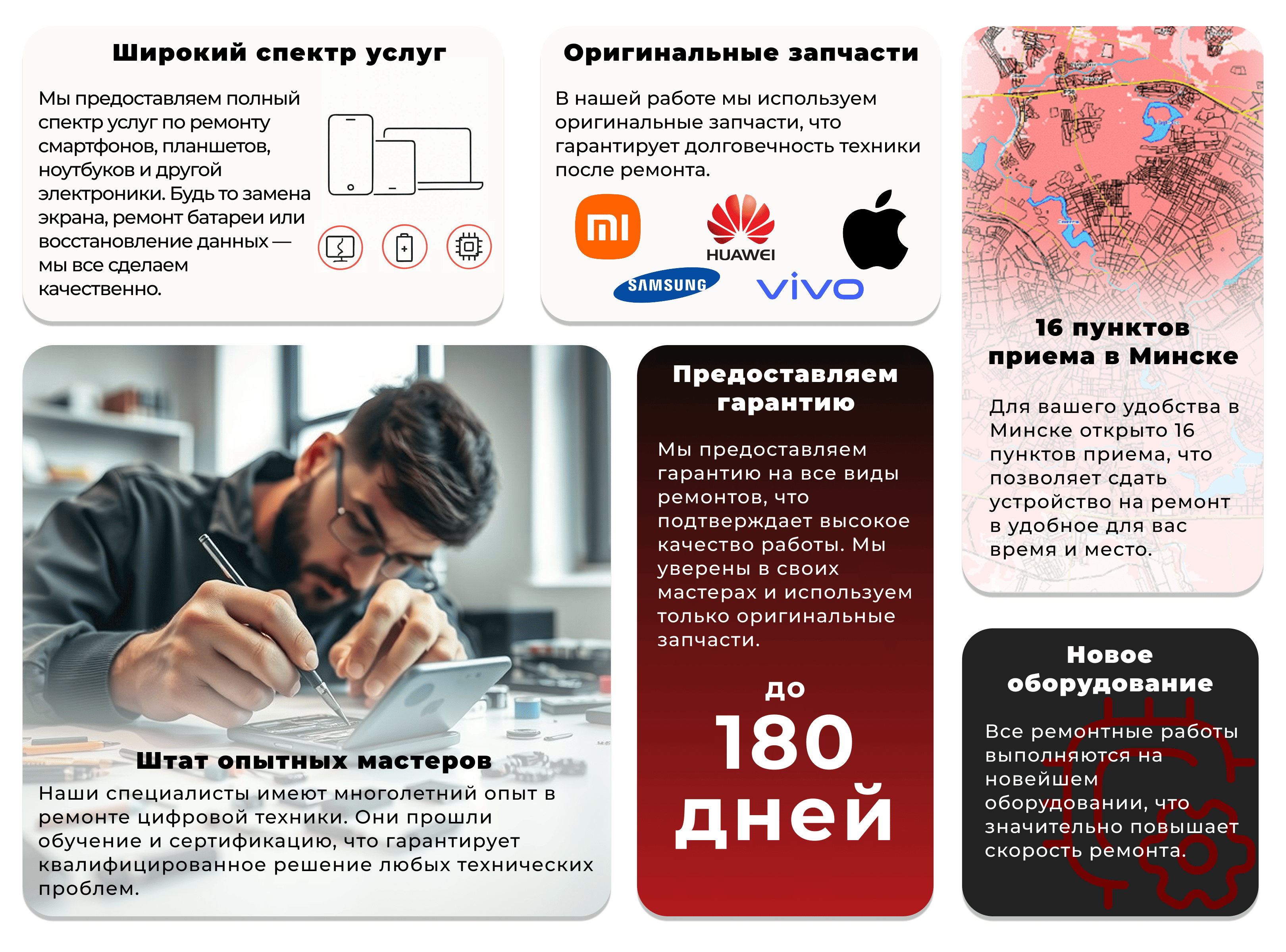 Почему ремонтируют телефон в 4Mobile