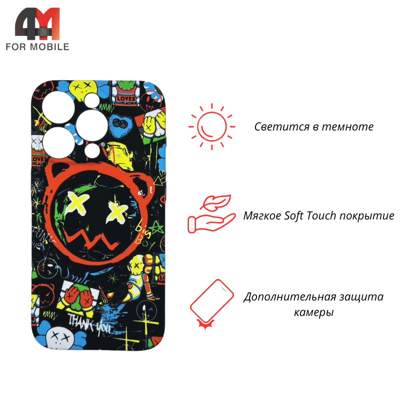 Чехлы Luxo светящиеся в темноте