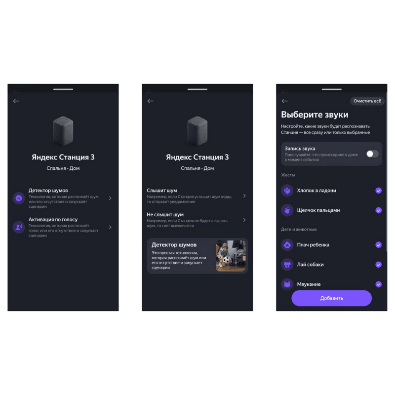 Умный дом с Яндекс станцией 3