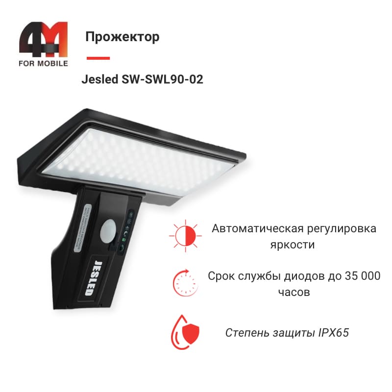 Уличное освещение в каталоге 4Mobile