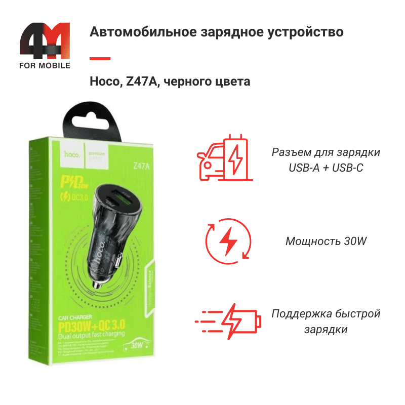 Автомобильное зарядное устройство для телефона качественное