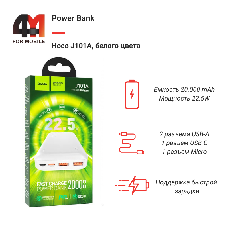 Power bank мощный
